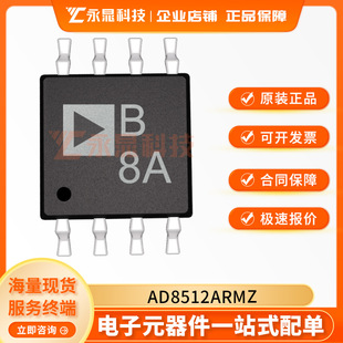 原装正品 AD8512ARMZ丝印B8A精密放大芯片IC电子元器件现货全新-阿里巴巴
