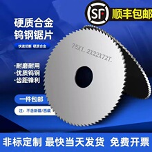 钨钢锯片铣刀硬质合金锯片刀杆切口铣刀圆锯片40 50 60 70 80 100