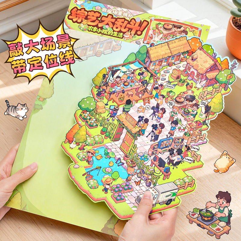 Large-Scale Landscape-Themed Variety Show Miniatures, Fun DIY Immersive Collage, Cute Journal Stickers