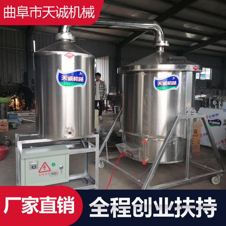 天诚牌翻转排料酿酒设备 304不锈钢烤酒机价格