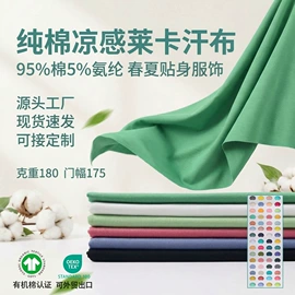 其他针织面料;汗布;空气层