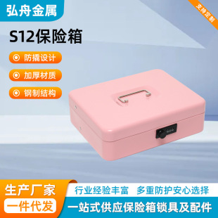 S12 Storage Box Double-Layer Password Lock Iron Box Coin Box Satchel Cash Box Storage Box Cashier Small Box Safe
