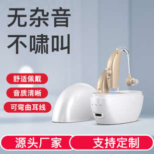 Cross-border factory direct sales noise reduction hearing aids for the elderly sound amplifier charging warehouse sound collector accessories in stock wholesale