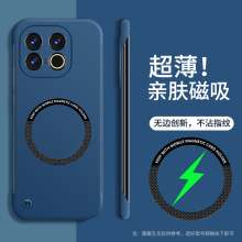 适用vivoX200Pro无边框磁吸手机壳裸机手感S30V40Y78磨砂pc半包硬