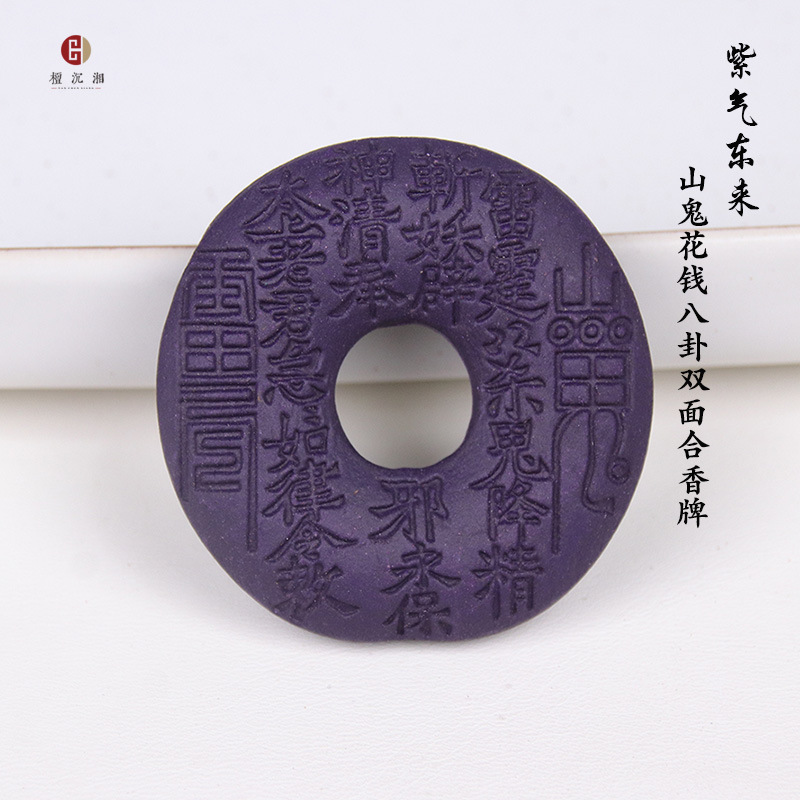 合香珠散珠中药合香牌香材中草药手工自制吊坠中药合香牌工厂直销|undefined