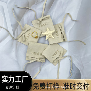 Off-White Super-Migrating Strap Bag, Ring, Jewelry Bracelet Packaging Bag, Super-Migrating Flocking Cloth Bag, Free Sample, Factory Direct Delivery