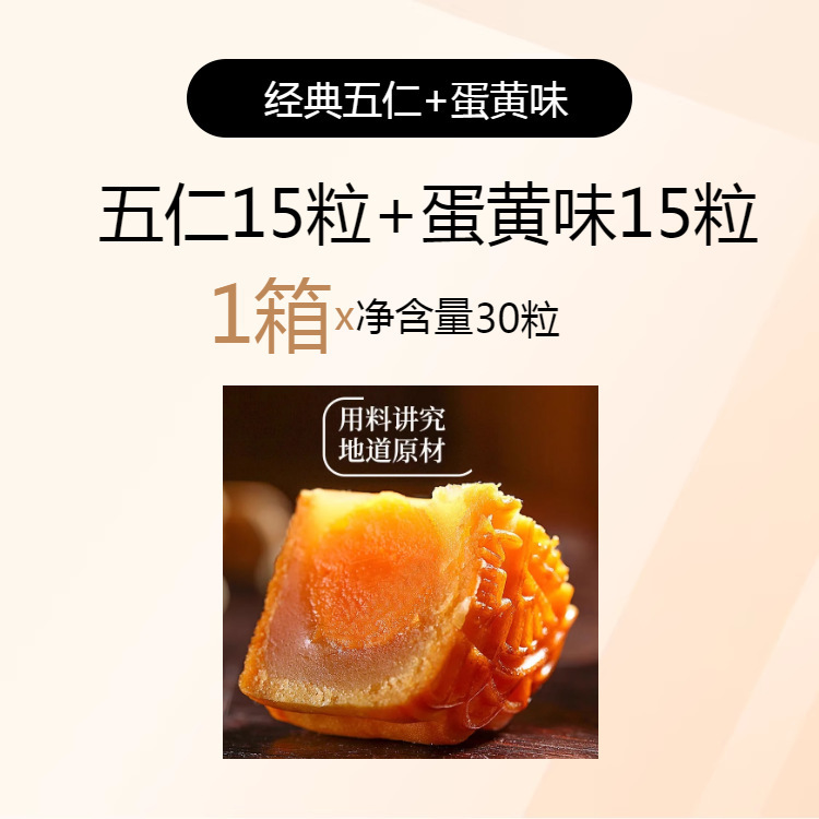 五仁月饼中秋广式正宗传统老式五仁月饼纯手工月饼送礼盒散装团购|undefined