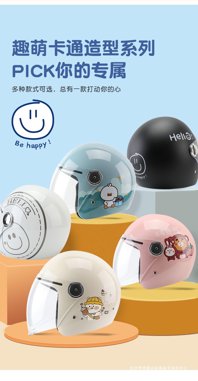 Motorcycle Helmet Summer Sunscreen Electric Vehicle Helmet