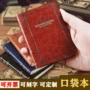 学生定制复古简约记事本