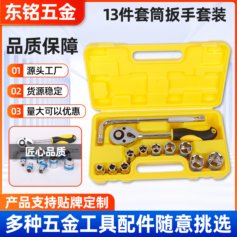 13件蓝带套筒套装镜面气动汽修套筒1/2六角套筒棘轮扳手组合工具