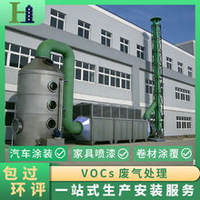 VOCs�U��̎���O�� ��܇�T�b�U����� �߻�ȼ�� �Ҿ߇���������