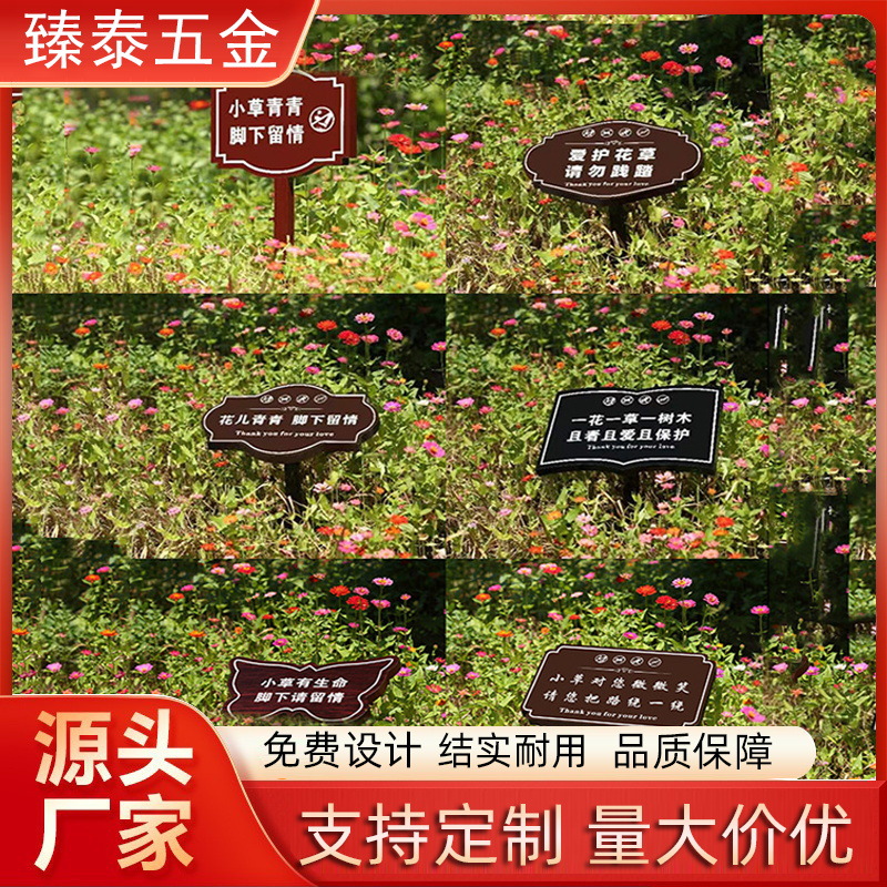 现货花草牌温馨户外镀锌板 公园温馨提示爱护小草警示牌绿化牌子