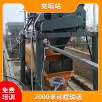 充填站 远距离大型充填站 输送量60m&sup3;/h 整机煤安证 节省人工