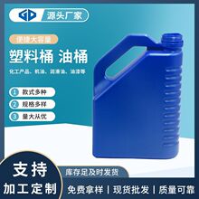 厂家定制蓝色塑料机油壶便携式车载塑料油壶柴油防冻液分装塑料桶