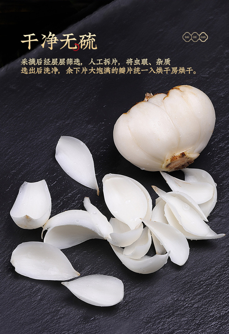 Dried Lily Bulb 250g Can Lanzhou Bai He for Soup and Congee key features