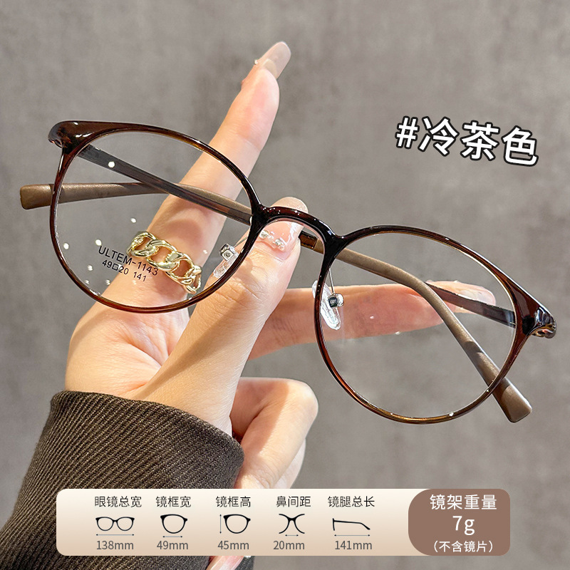7g Plastic Steel Full-Frame Tea-Colored Transparent Red Vintage Thin-Leg Glasses Suitable for High Prescription Lenses, Frame Size 48, Lightweight and Comfortable