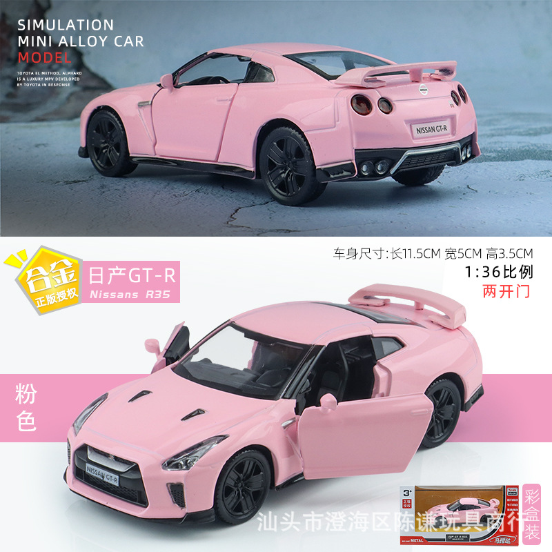 닛산 GTR 파우더