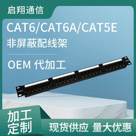 信息面板;其他布线产品;光缆接头盒