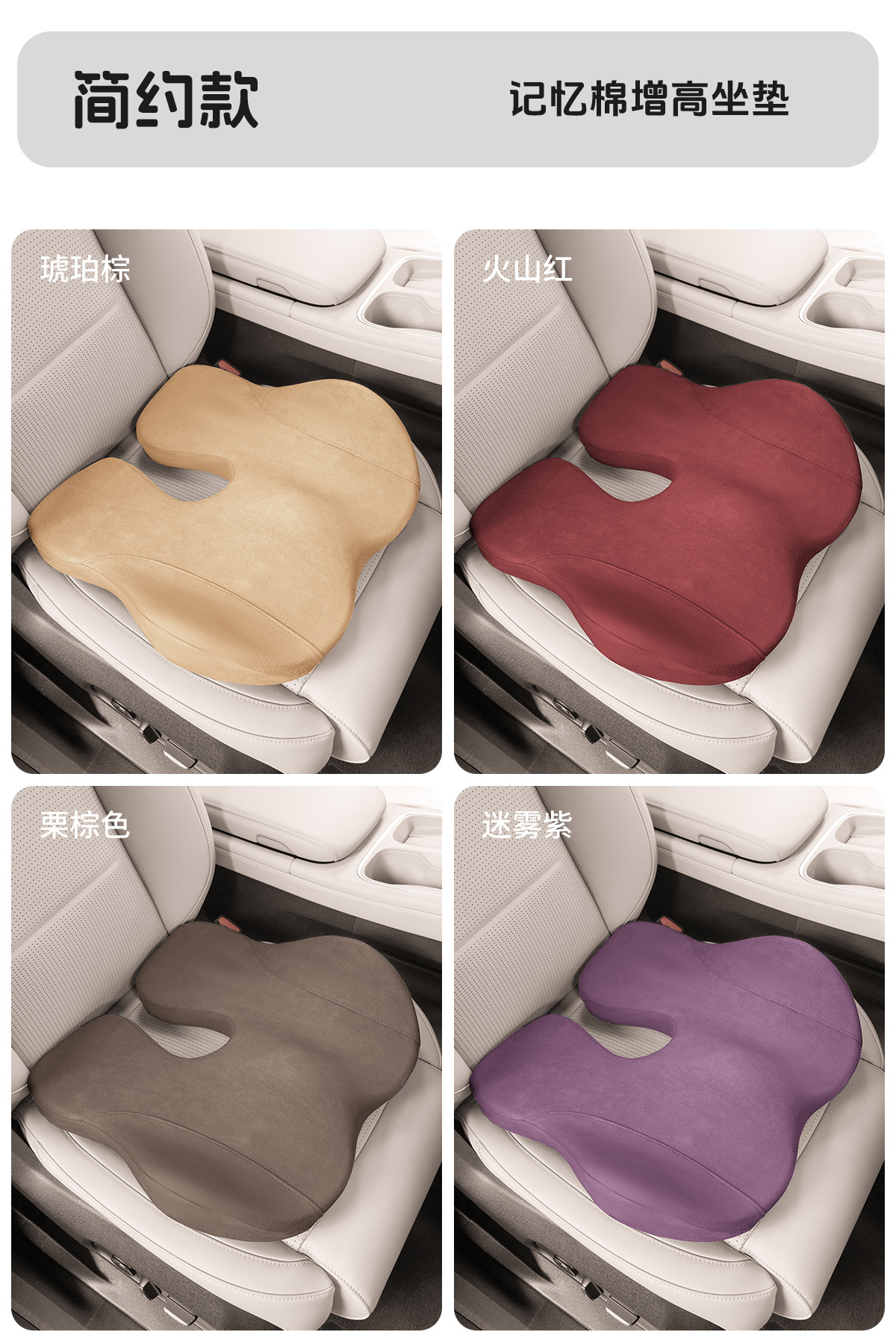 Car Height Increasing Seat Cushion for Short Drivers