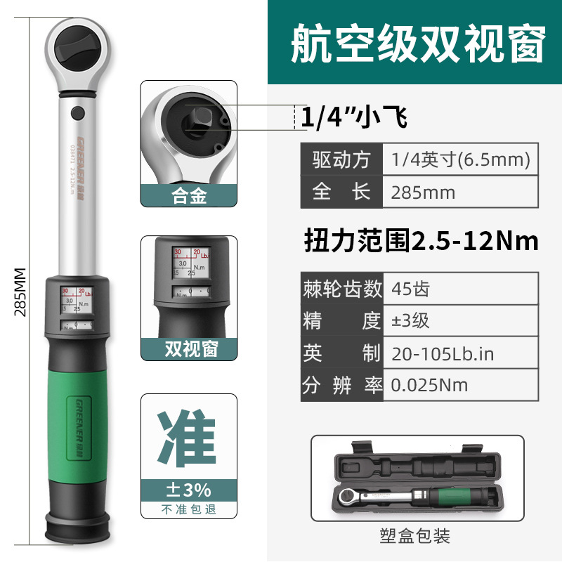 Llave dinamométrica ajustable modelo Green Forest con pantalla digital, llave dinamométrica de alta precisión, llave dinamométrica en kilogramos para reparación de automóviles