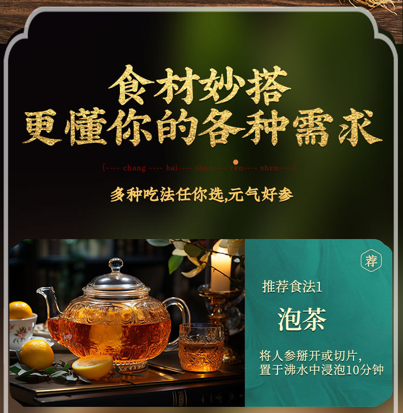 Changbai Mountain Sun-Dried Ginseng Ren Shen Whole Root Gift Box 75g 5 Roots preparation
