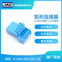 ǧ��ӦIL-AG5-5SK-S3C1-LB�Ӳ��JAE�����ֻ�