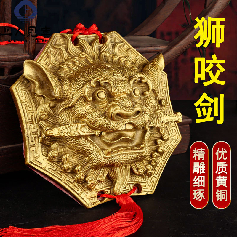 铜质狮咬剑睚眦摆件纯铜大门口八卦镜狮子咬剑挂件海神门符吞口兽