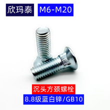 8.8���{���\�l��GB10���^���i��˨ƽ�^���i��˨M6-M20