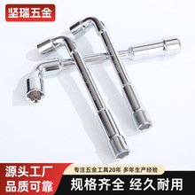 家用铣口L型套筒双头扳手烟斗7字型扳手汽车维修工具扳手厂家批发