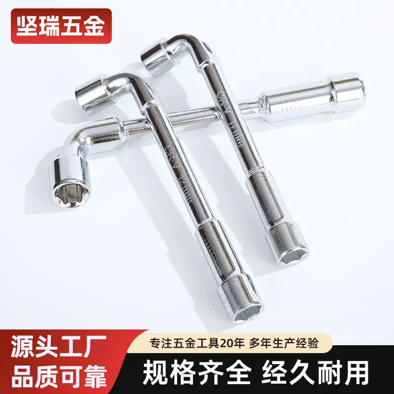 家用铣口L型套筒双头扳手烟斗7字型扳手汽车维修工具扳手厂家批发