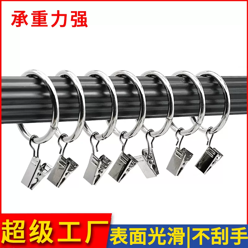 亚马逊供应金属窗帘环夹子顺滑静音罗马杆圈带夹家居用品窗帘挂钩
