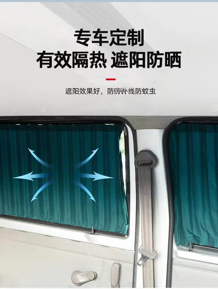 Wuling Hongguang S3 special car curtain sunshade curtain heat insulation non-magnetic van curtain double track