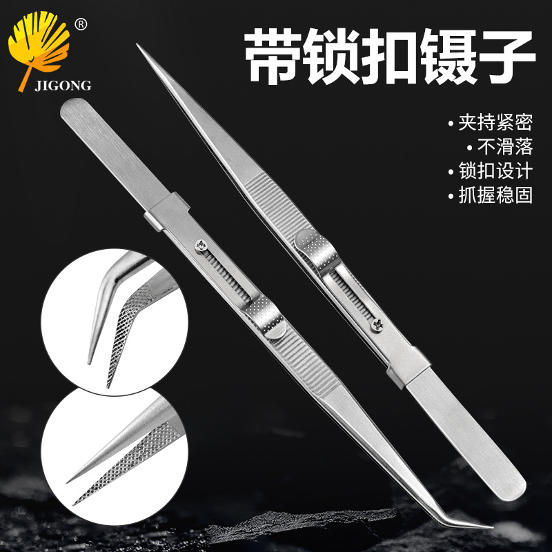 钻石珠宝镊子不锈钢镊子夹取珠宝工具宝石夹子 多用途镊子
