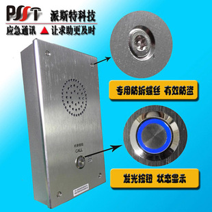 IP Network Voice Intercom Terminal One-click Emergency Help Internet Remote Broadcast Shouting 110 Alarm Linkage