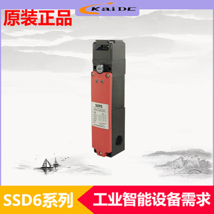 SSD6191-SL13A-U-24-C KaiDC three-real safety door switch equipment mechanical safety door lock electromagnetic