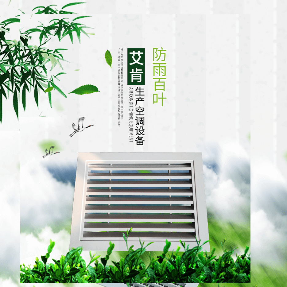 工厂铝合金进出风口送风防雨百叶出风口回风口 通风口吊顶百叶窗
