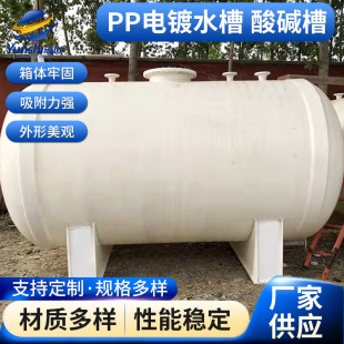 �۱�ϩӋ������ղ۸�λ������ʽ��ˮ�މ�����������PP�������l