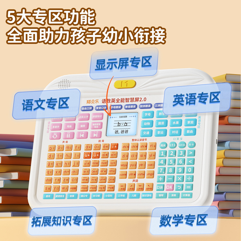 本物の Maobele 子供用読書機早期教育機ピンイン数学英語 3-6 歳の男の子と女の子教育学習機|undefined