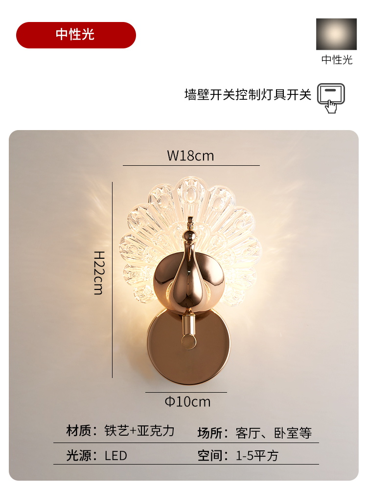 lámpara de pared simple y ligera estilo de apartamento moderno hotel 2023 decoración Phoenix cabecera pasillo nueva lámpara de pared lujosa única