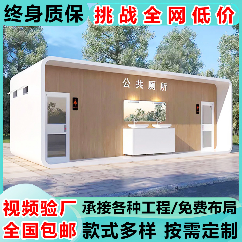 Mobile toilet