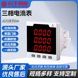 高压成套电器;补偿装置;其他电工仪器