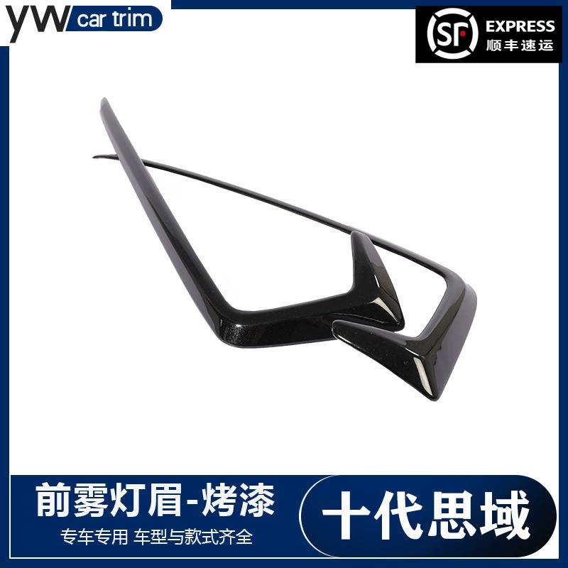 Подходит для 19 поколения Civic модификация CIVIC Ahead Misty Light Eyebrow Black Dark Fog Light Bright Patch