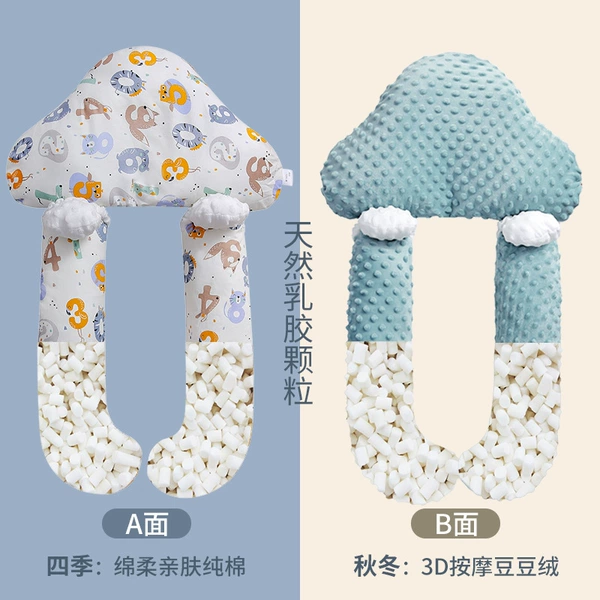 (Latex granular pillow core) Additional AB surface number+soothing arm