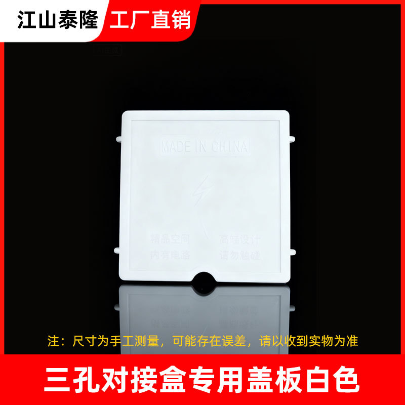 Caja inferior universal de PVC 86 caja de conexiones oculta caja de interruptor de soquete caja de cable eléctrico caja inferior de conexión sin costura