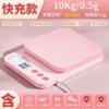 "Sakura Powder" charging model 10kg/0.5g (gift tray + five gifts)