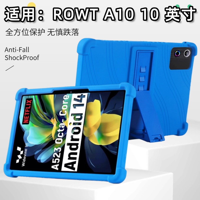 Suitable for ROWT A10 10 inch Android tablet protective cover adjustable bracket shockproof protective case