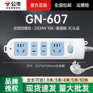 ��ţ���ſ�����λ��GN-607 1.8m/3m/5m/10m��������Ų�����