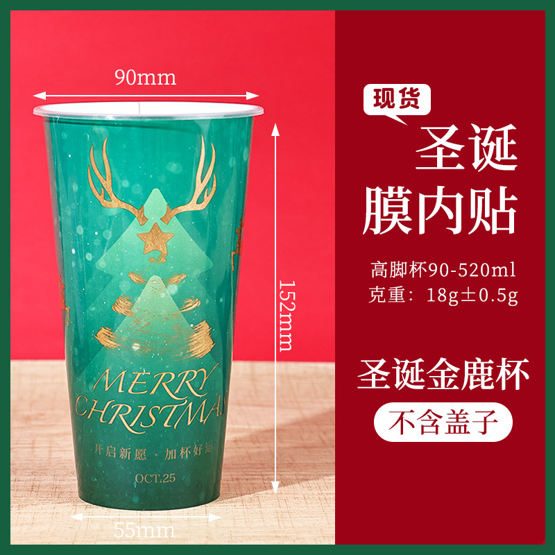 Nuevas tazas de té con leche de Navidad desechables con tazas moldeadas por inyección PP tazas de café rojo de Año Nuevo espesadas comerciales personalizadas