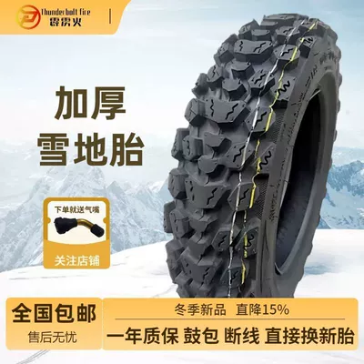 Electric tricycle tires Motorcycle 3.00-10 Snow Tire
