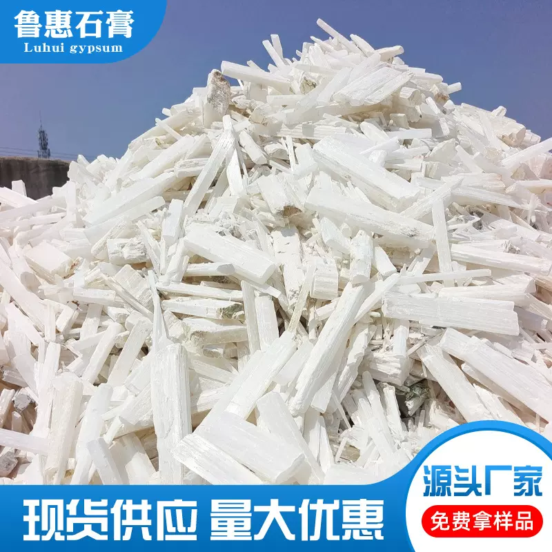 膨胀剂用石膏颗粒建筑水泥模型石膏粉中药颗粒二水半水无水硫酸钙